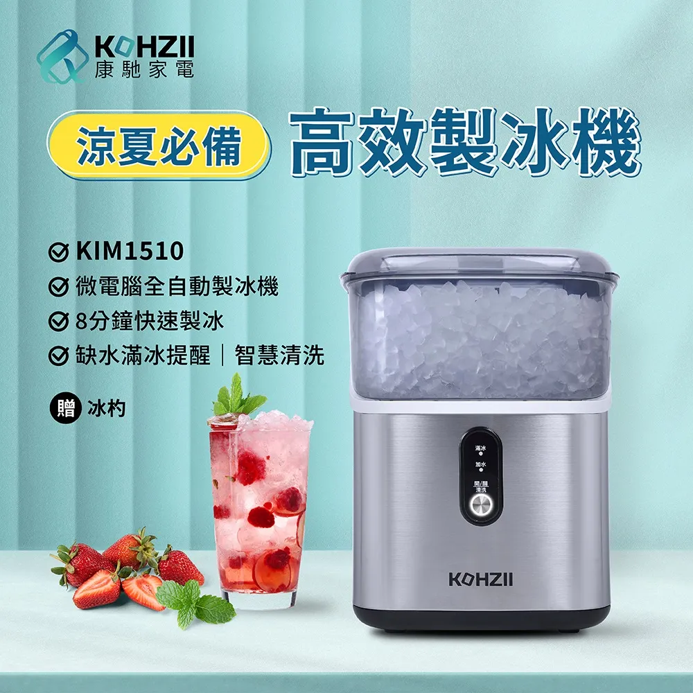【KOHZII 康馳】桌上型製冰機 KIM1211SS 歷史價格詳細信息