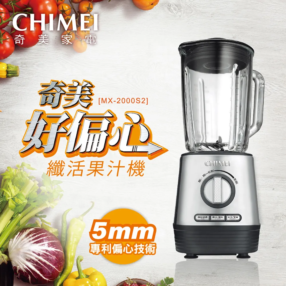 【奇美CHIMEI】小偏心纖活果汁機 MX-1500T2 歷史價格詳細信息