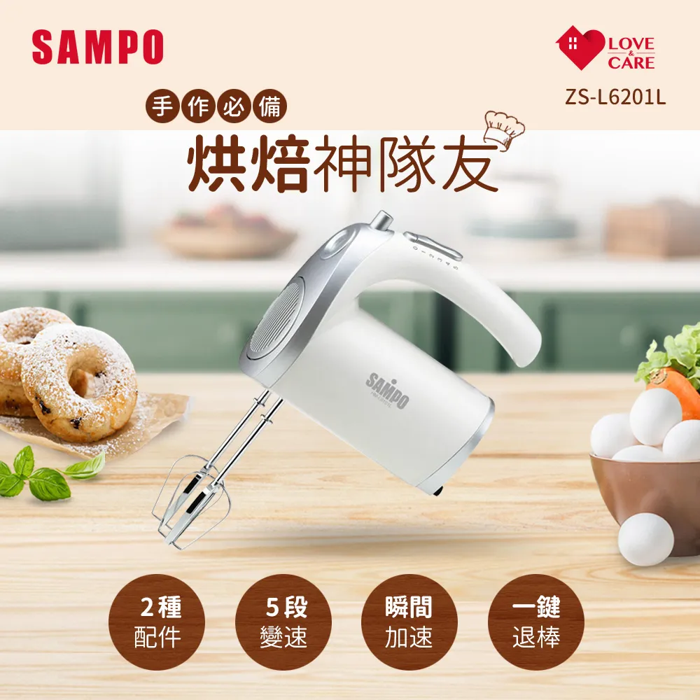 SAMPO聲寶 復古風攪拌器 ZS-L6201L 歷史價格詳細信息