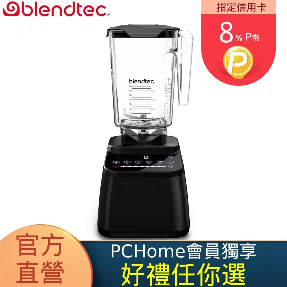 【Blendtec】美國高效能食物調理機 經典575-尊爵黑(公司貨) 歷史價格詳細信息