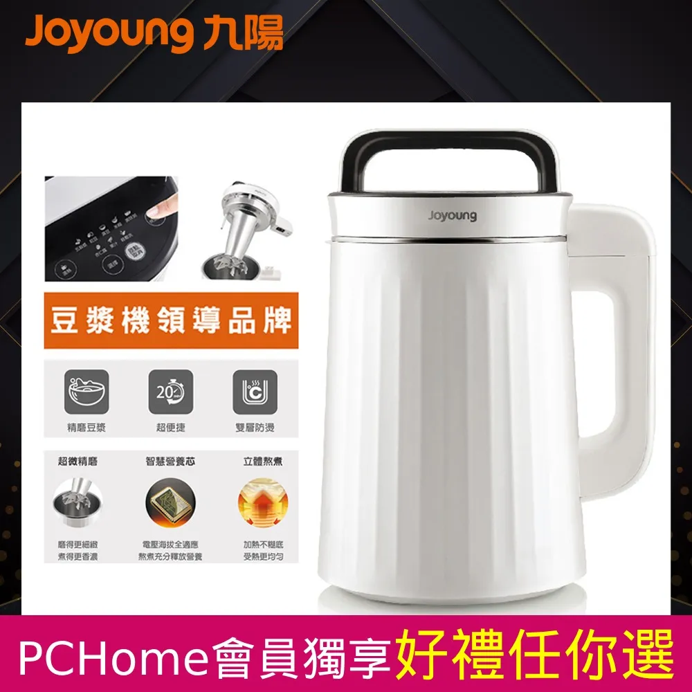 九陽多功能豆漿機輕享版(燕麥杏) 歷史價格詳細信息