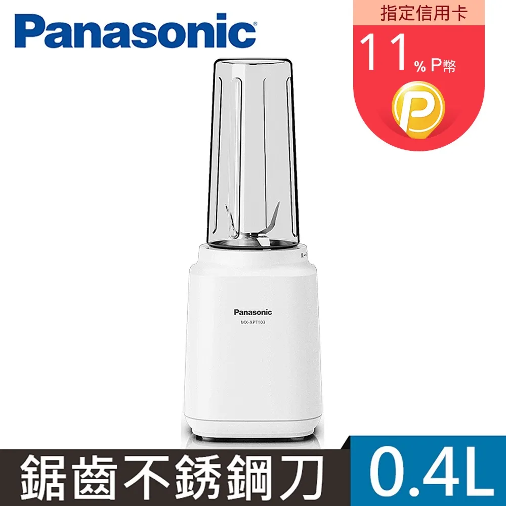 Panasonic國際牌600ml隨行杯果汁機 MX-XPT103-P(玫瑰粉) 歷史價格詳細信息