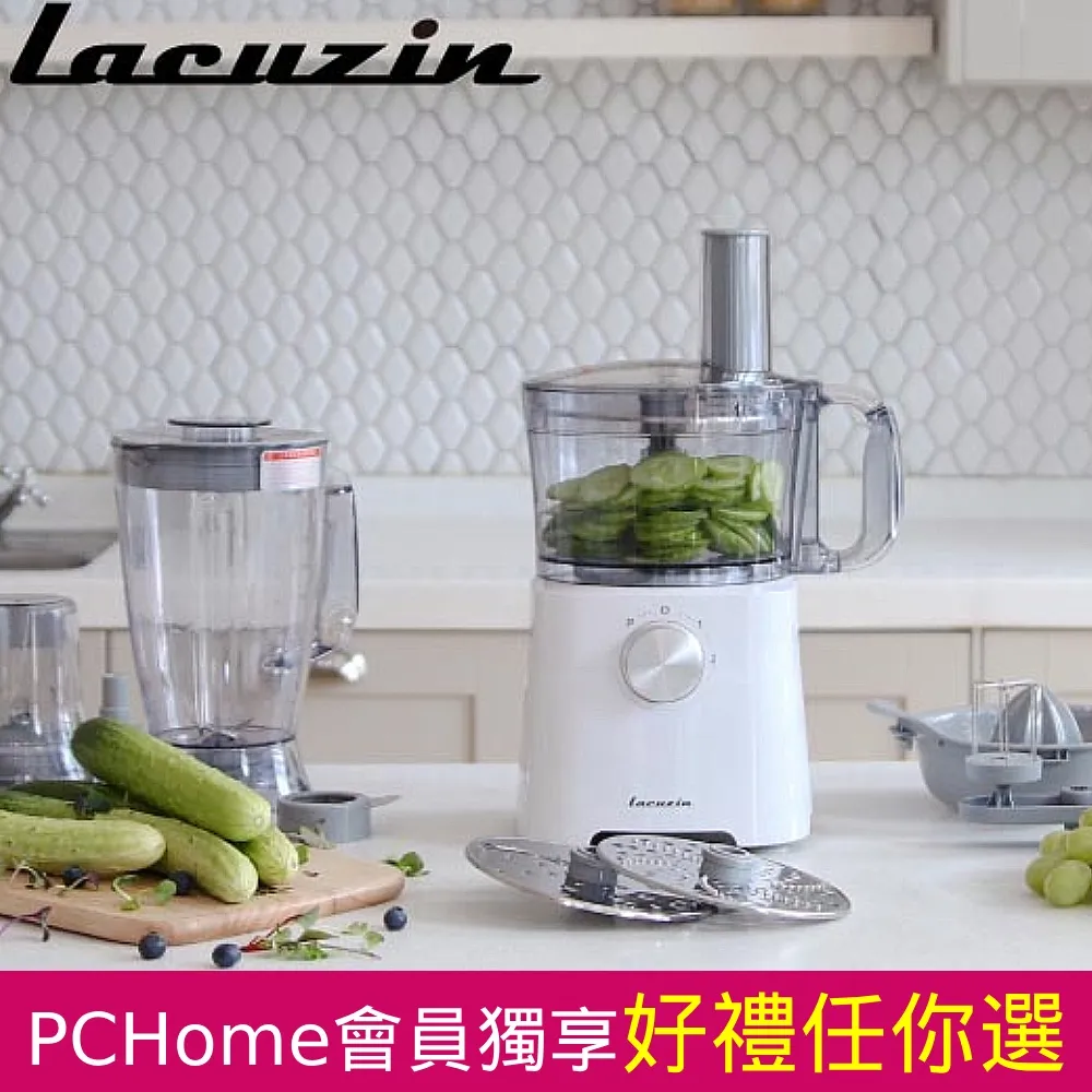 Lacuzin 多功能食物調理機 【現貨 台灣總代理保固】 切碎機 醬料機 食物處理機 攪拌機 揉麵團機 蒜泥機 果汁機 歷史價格詳細信息