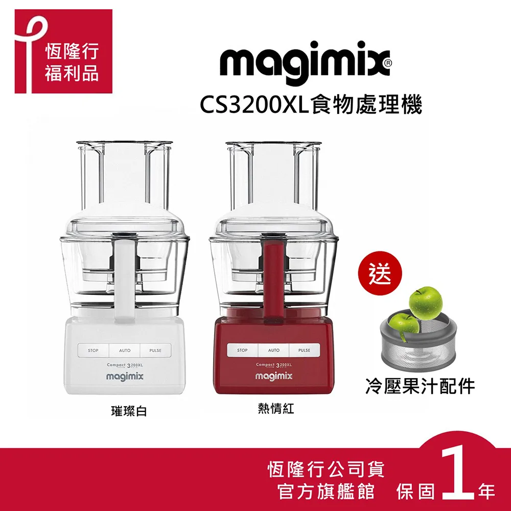 【Magimix】萬用食物處理機 5200XL 廚房小超跑(小資單機組-璀璨白/交換禮物首選) 歷史價格詳細信息