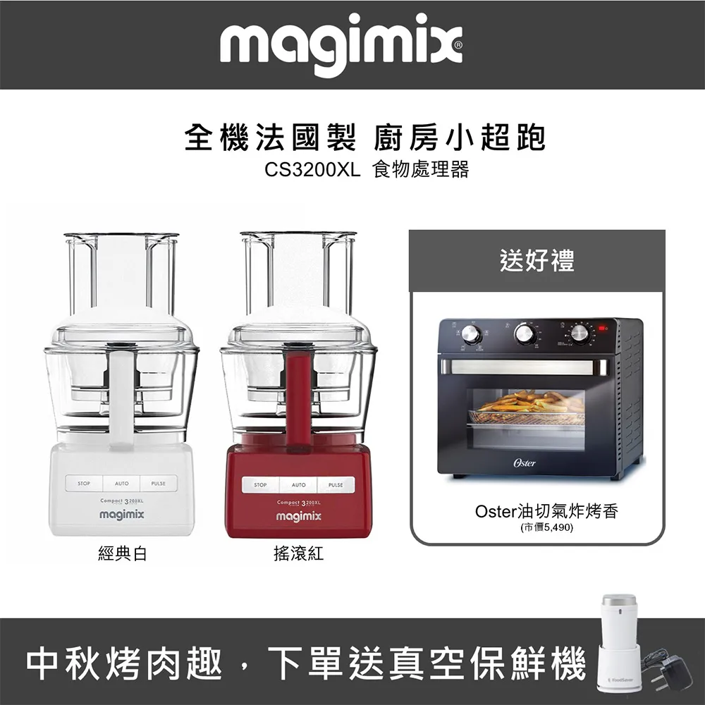 【Magimix】萬用食物處理機 5200XL 廚房小超跑(小資單機組-璀璨白/交換禮物首選) 歷史價格詳細信息