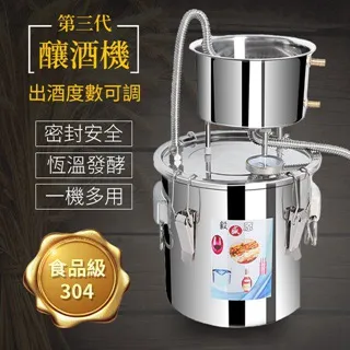 釀酒機 22L 蒸餾器 精油機 純露機 釀酒機 家用蒸餾器 304不鏽鋼純露機 蒸餾器 小型釀酒器 歷史價格詳細信息