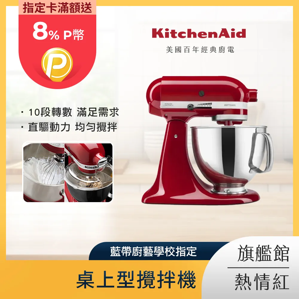 KitchenAid 4.8公升/5Q 桌上型攪拌機 薰衣紫 歷史價格詳細信息