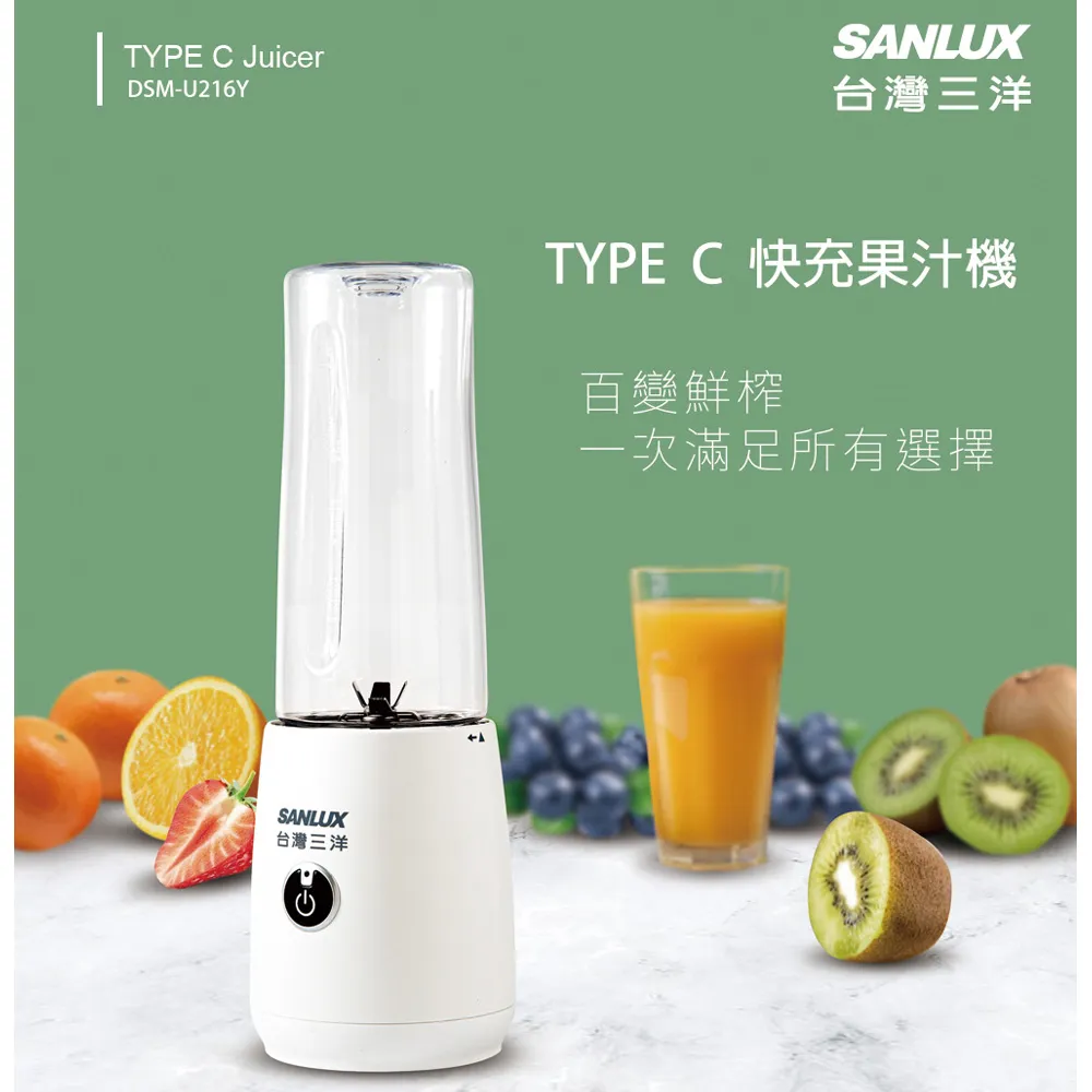 【SANLUX 台灣三洋】TYPE C 快充果汁機(DSM-U217Y) 歷史價格詳細信息