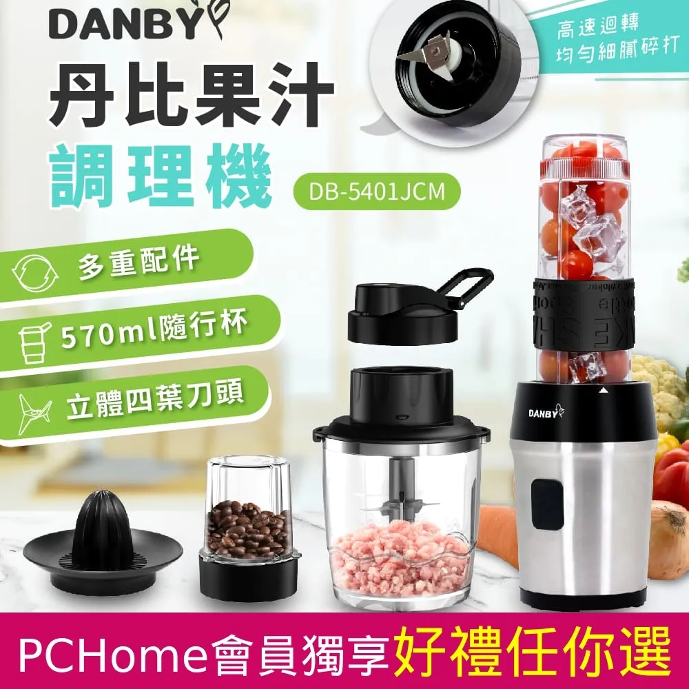 DANBY 丹比 果汁調理機 DB-5401JCM 歷史價格詳細信息