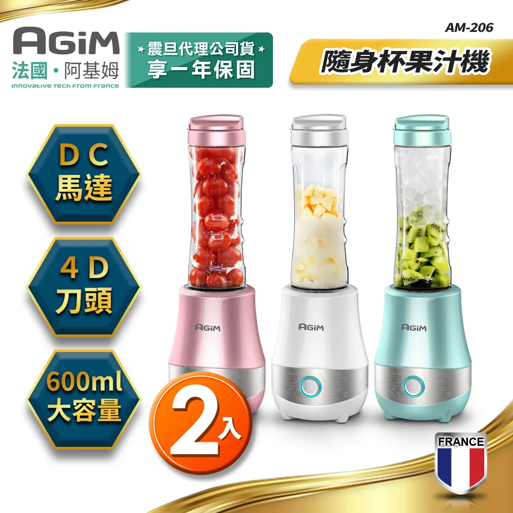 法國-阿基姆AGiM 隨身杯果汁機 AM-206-WH 歷史價格詳細信息