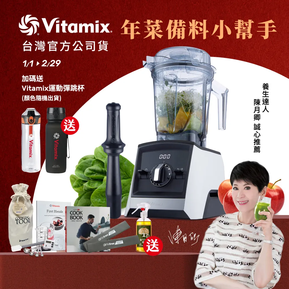 美國Vitamix全食物調理機Ascent領航者A3500i-尊爵髮絲鋼(官方公司貨)-陳月卿推薦 歷史價格詳細信息