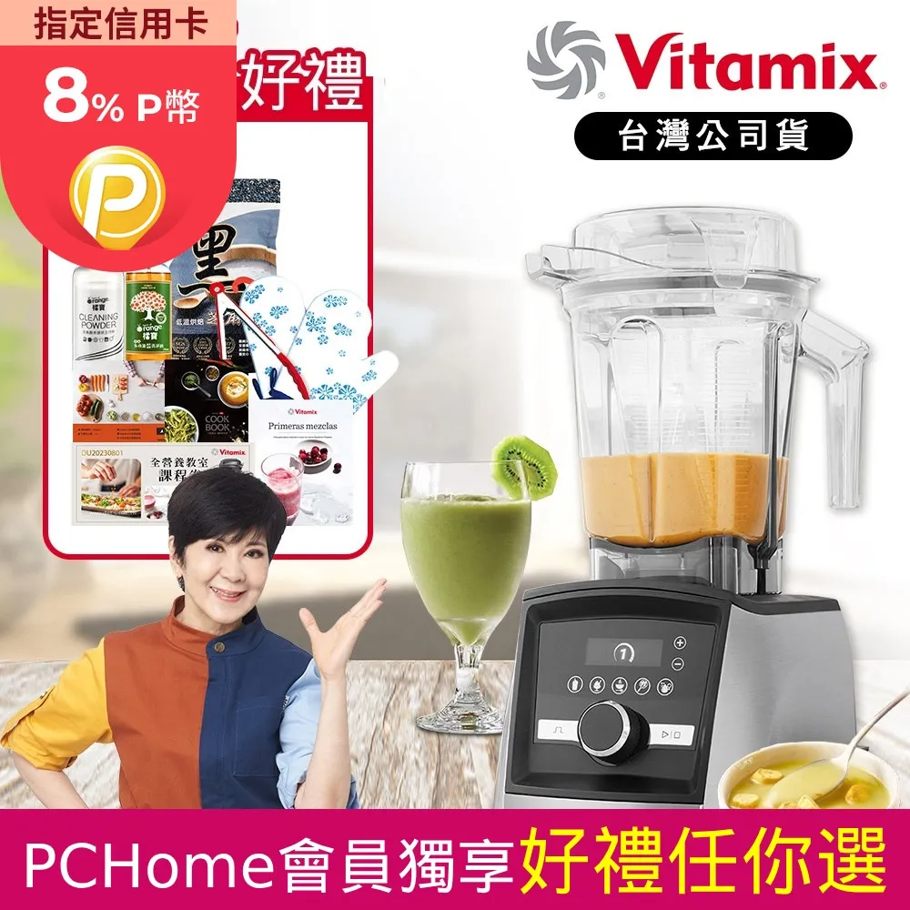 Vitamix A3500i 超跑級調理機 銀色 19段變速 內建調理模式 自動清洗 調理機 歷史價格詳細信息