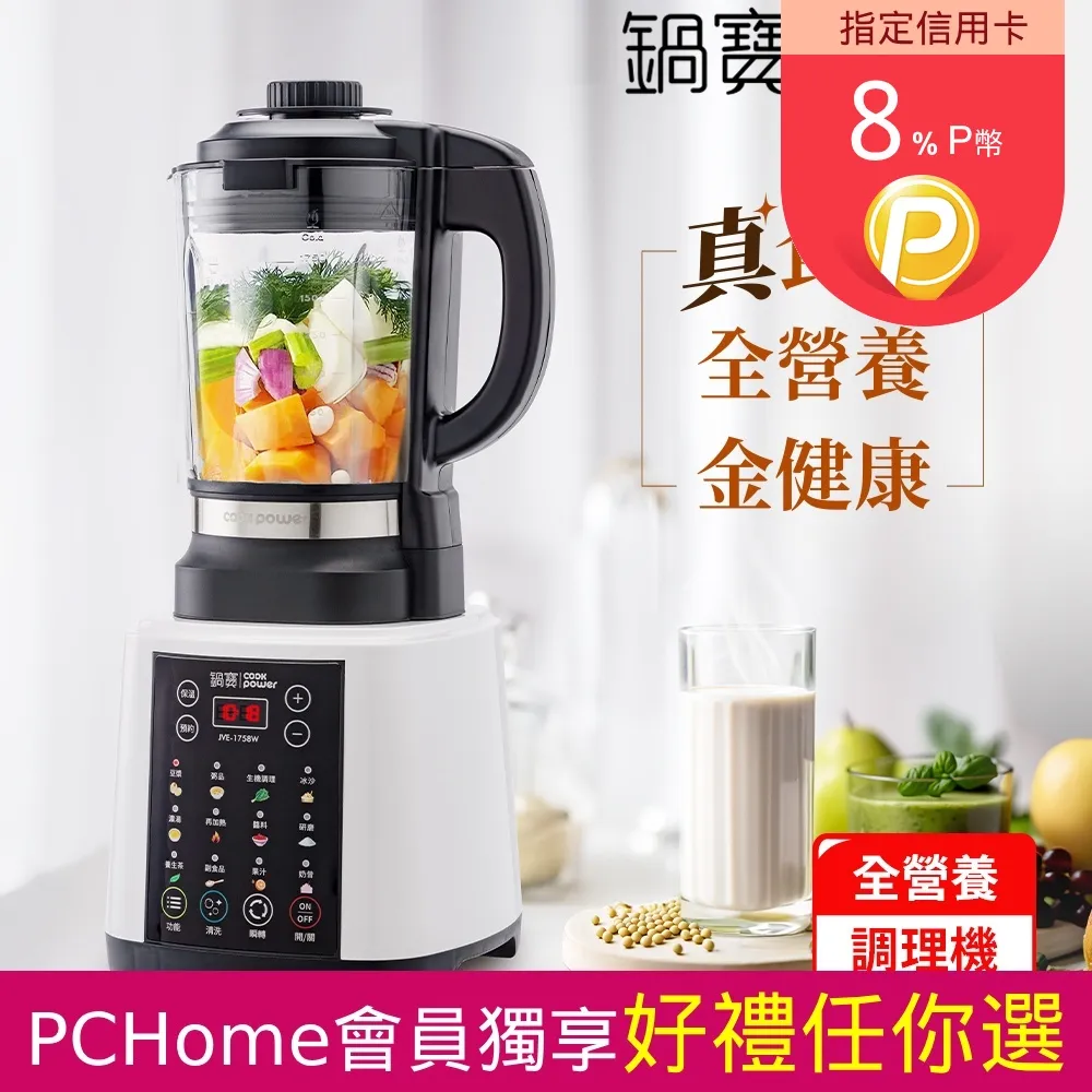 【CookPower 鍋寶】全自動義式咖啡機(CF-808) 歷史價格詳細信息