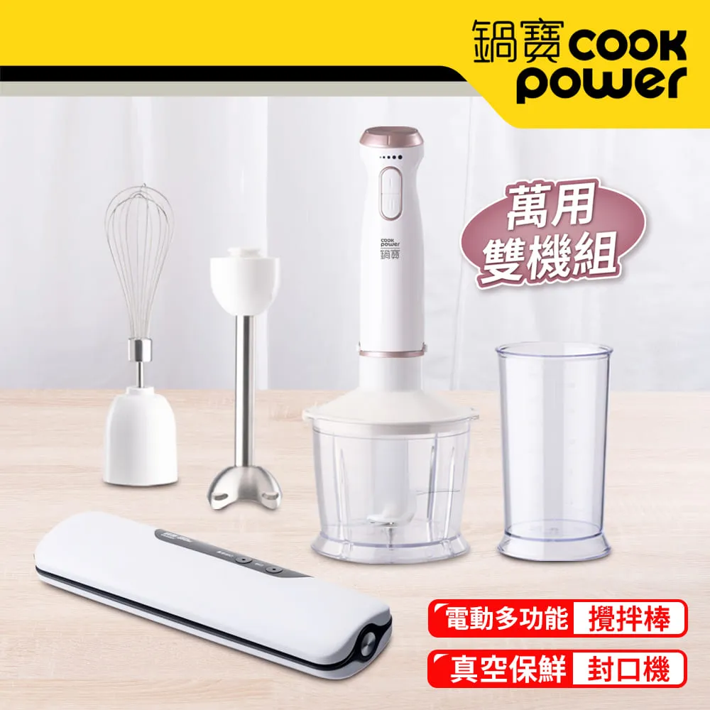 CookPower 鍋寶 手持電動攪拌器(HA-2057W) 歷史價格詳細信息