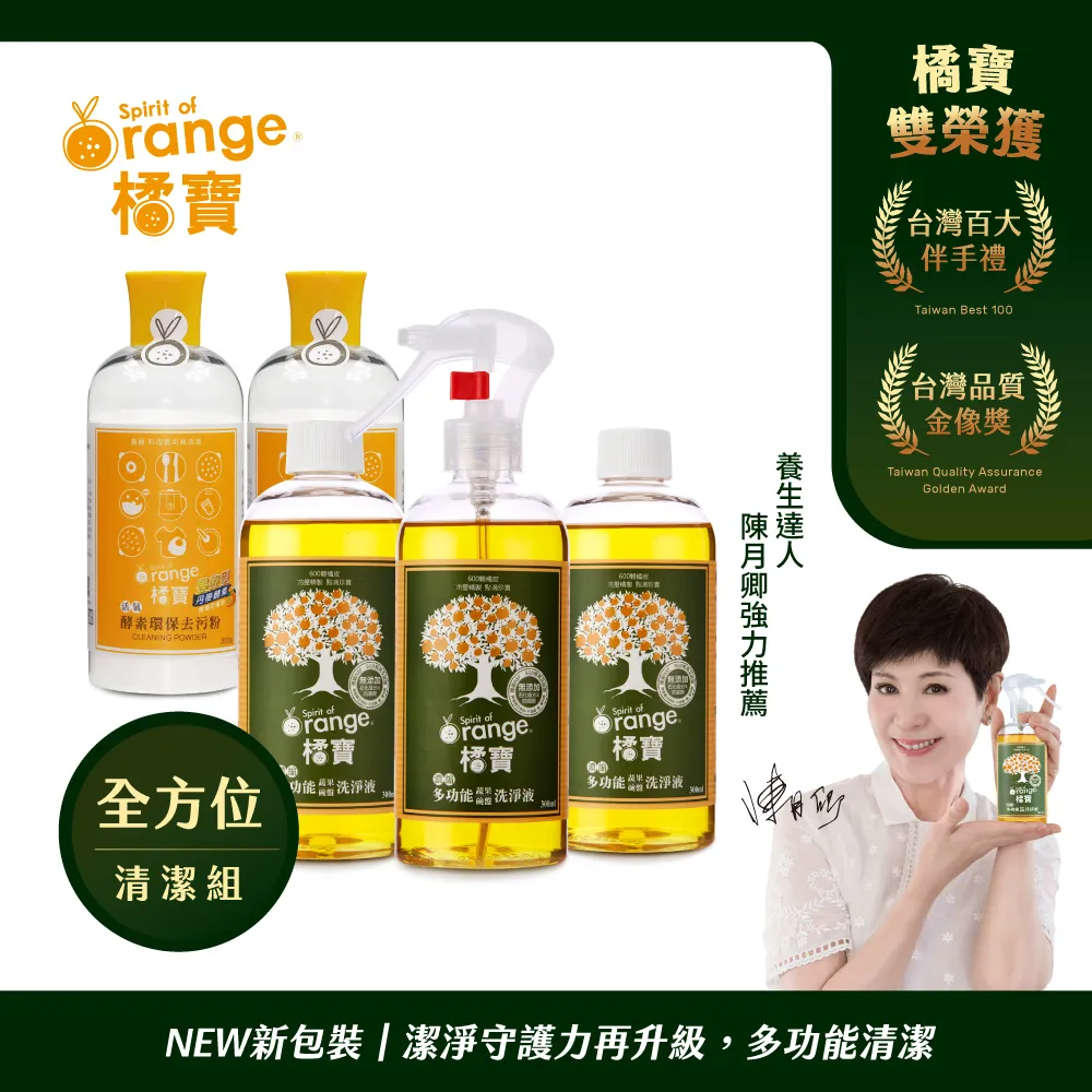 橘寶濃縮多功能洗淨液(300ml x 3入裝+專用噴頭1支) 歷史價格詳細信息