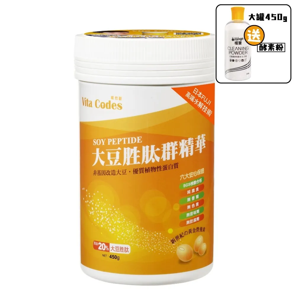 Vita Codes 大豆胜肽群精華罐裝450g 陳月卿推薦 附湯匙+料理食譜 (買2送1超值組) 歷史價格詳細信息