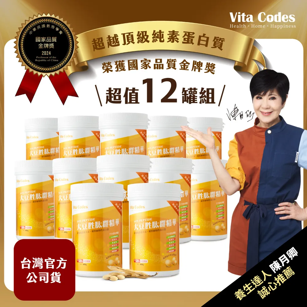 Vita-Codes 大豆胜肽群精華(買二送一!!) 歷史價格詳細信息