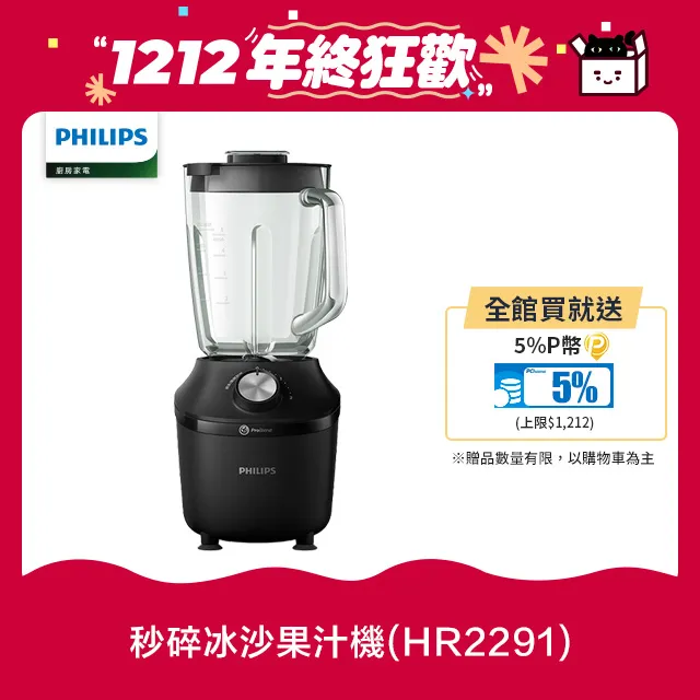 【飛利浦 PHILIPS】秒碎冰沙果汁機(HR2291)+柳丁榨汁機(HR2738) 歷史價格詳細信息