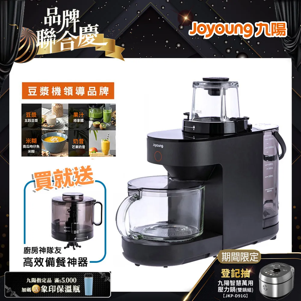 Joyoung九陽 免清洗多功能破壁調理機 DJ12M-K9S＋智慧萬用壓力鍋(雙鍋組) JKP-D91G 歷史價格詳細信息