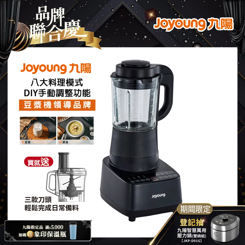 九陽營養奇機 DJ06M-DS920SG <font color = red> 豆漿湯粥輕鬆做 寶寶副食超省時 </font> 九陽豆漿機 歷史價格詳細信息