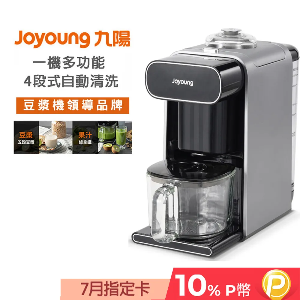 九陽免清洗多功能破壁豆漿機  DJ10M-K96G 【全國電子】 歷史價格詳細信息