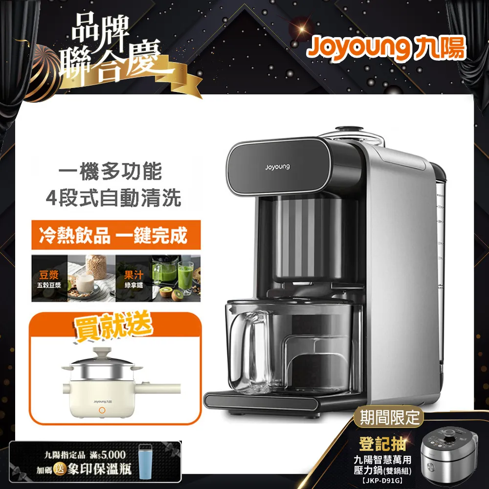 九陽免清洗多功能破壁豆漿機  DJ10M-K96G 【全國電子】 歷史價格詳細信息