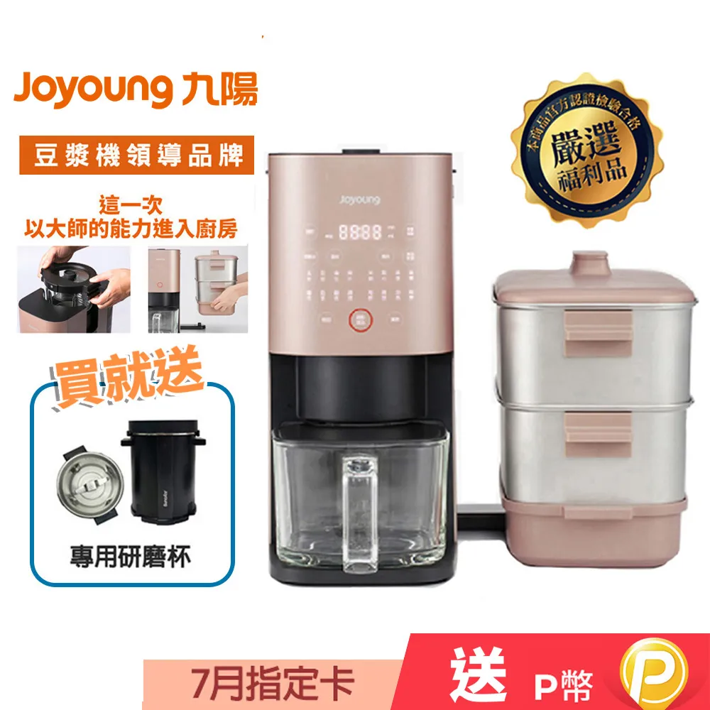 【Joyoung九陽】多功能蒸煮料理鍋HG15-H1M 歷史價格詳細信息