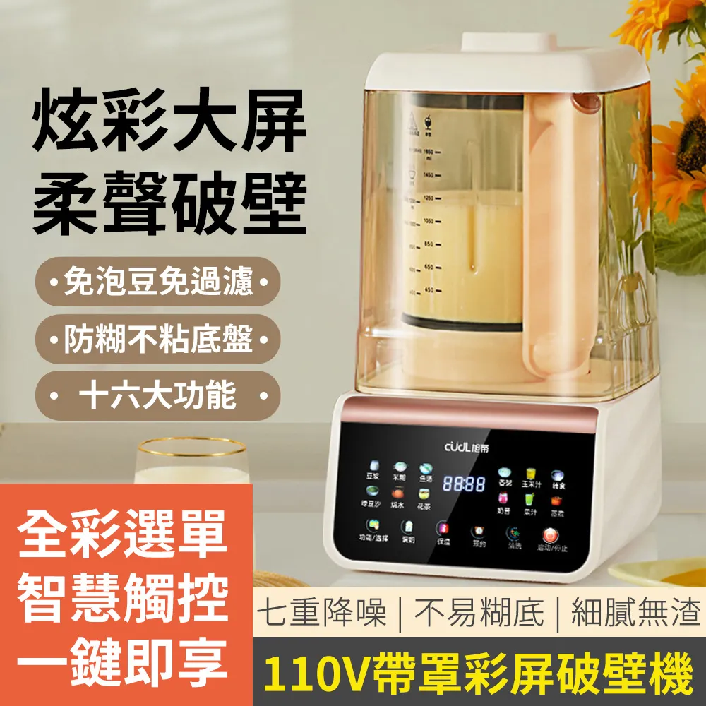 110V料理機 破壁機 果汁機 榨汁機豆漿機 家用小型加熱養生輔食機 碎肉機 打蛋機 攪拌機 研磨機 歷史價格詳細信息