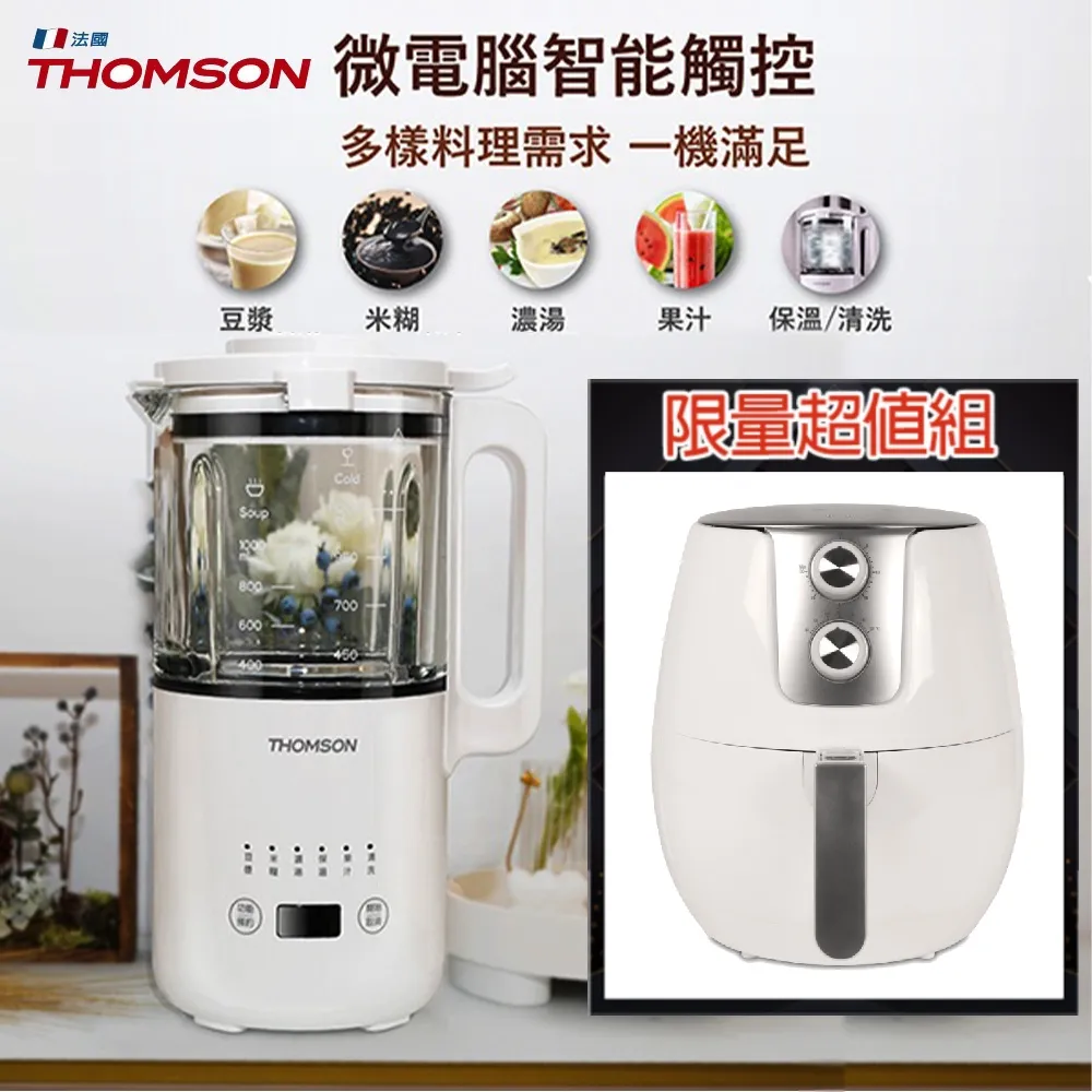 【THOMSON】多功能健康氣泡水機 TM-SAU01R 歷史價格詳細信息