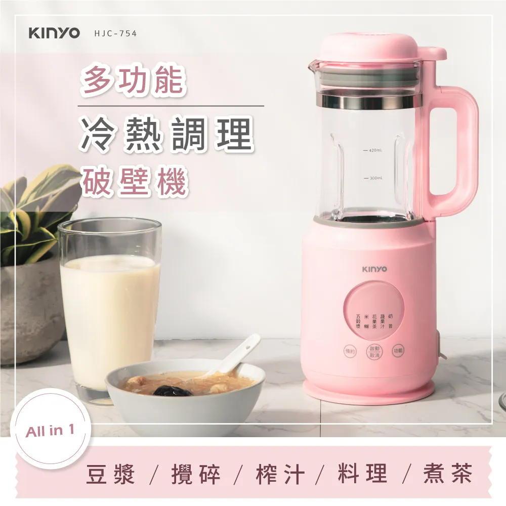 【KINYO】冷壓活氧萃取慢磨機/蔬果原汁果汁機榨汁機(JR-785)低溫冷壓少氧化 歷史價格詳細信息