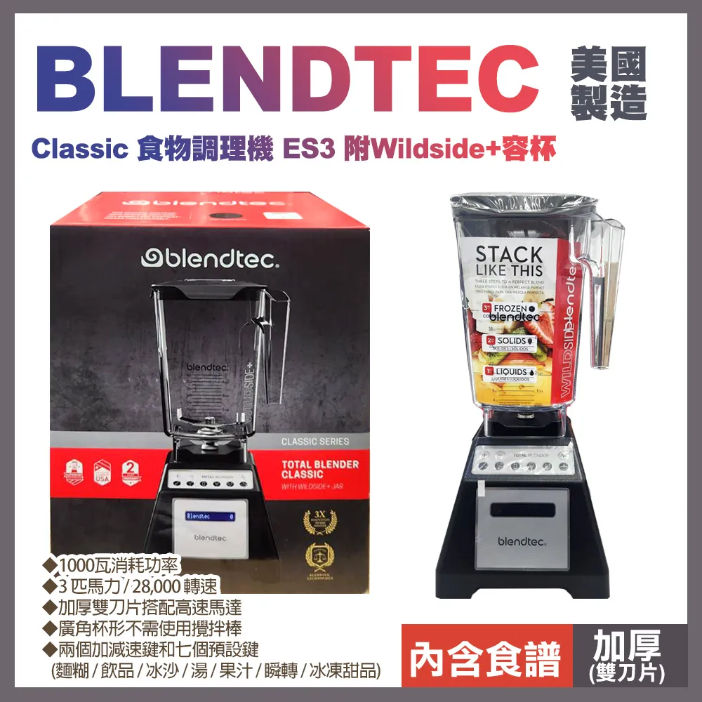 blendtec食物調理機專業800尊爵黑  PROFESSIONAL800 【全國電子】 歷史價格詳細信息