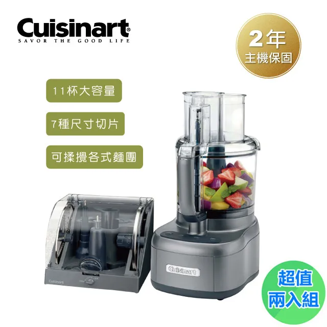 【美膳雅 Cuisinart】頂級11杯食物處理機 (CFP-22GMPCTW) 歷史價格詳細信息