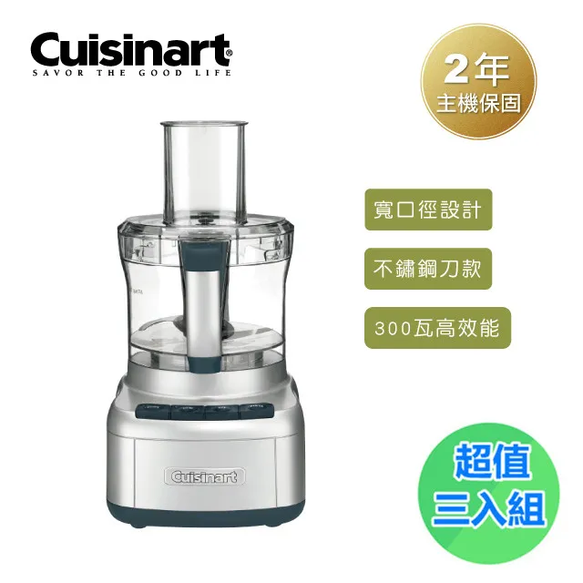 【美膳雅 Cuisinart】8杯 玩味輕鬆打 食物處理機 (FP-8SVTW) 團購2入組 歷史價格詳細信息