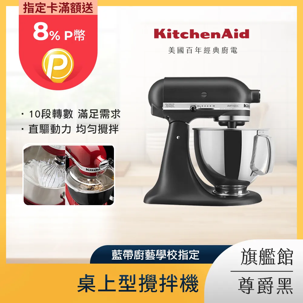 【Kitchenaid】4.8公升升降型攪拌機-白/紅 3KSM5CBTWH 3KSM5CBTER 歷史價格詳細信息
