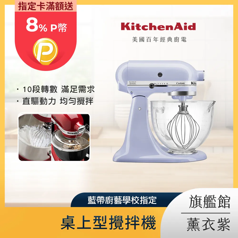 【Kitchenaid】4.8公升升降型攪拌機-白/紅 3KSM5CBTWH 3KSM5CBTER 歷史價格詳細信息