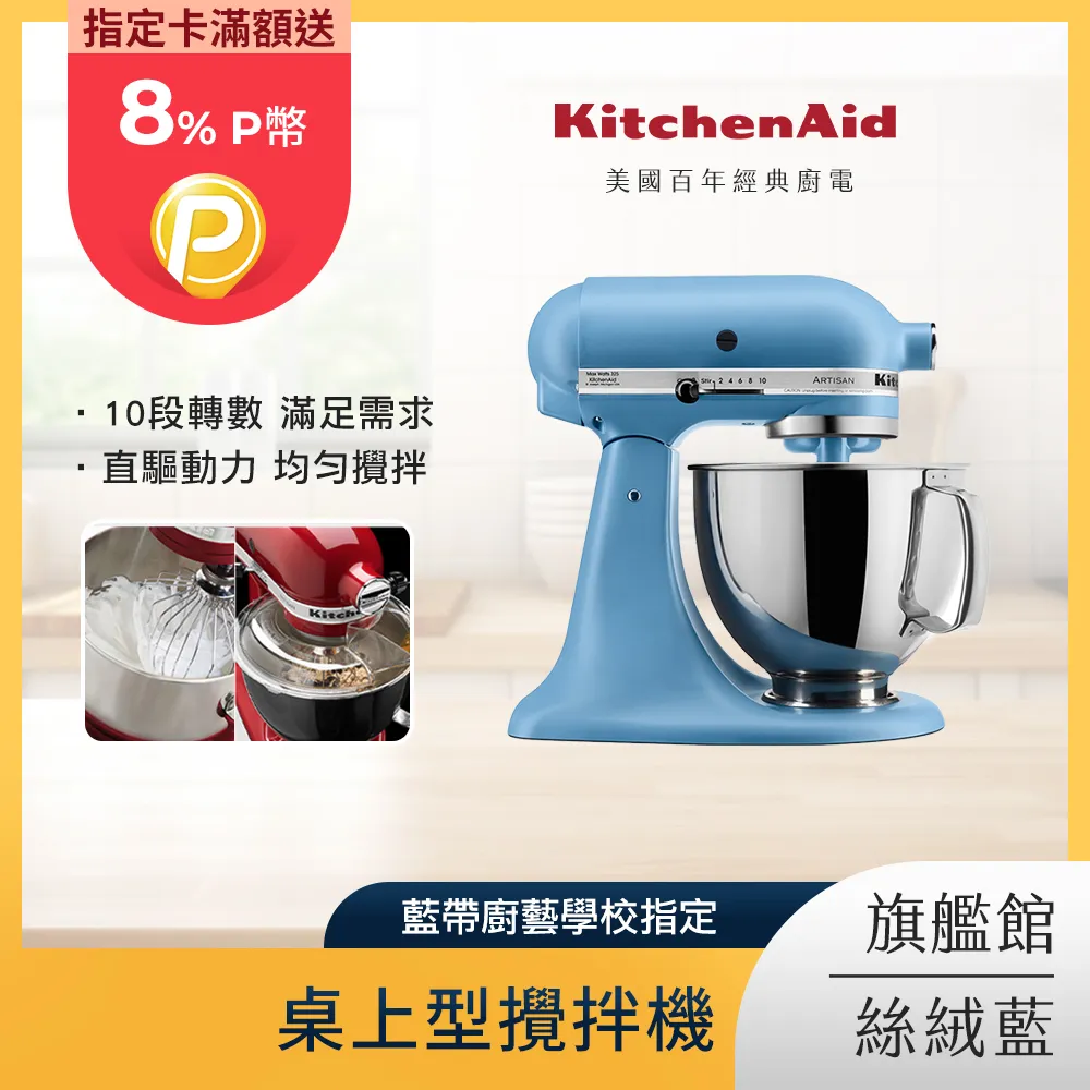 【Kitchenaid】4.8公升升降型攪拌機-白/紅 3KSM5CBTWH 3KSM5CBTER 歷史價格詳細信息