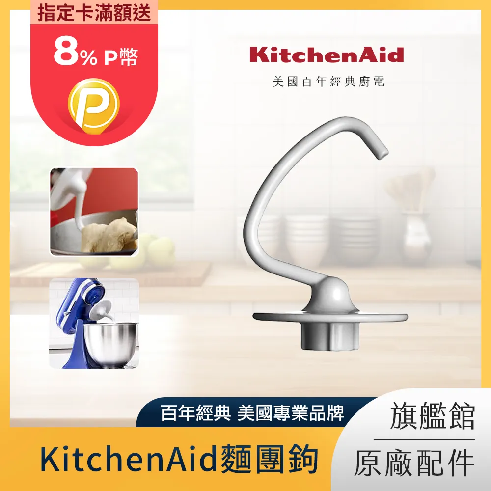 KitchenAid 壓麵器 (KSMPSA)  COSCO代購 W118773 歷史價格詳細信息