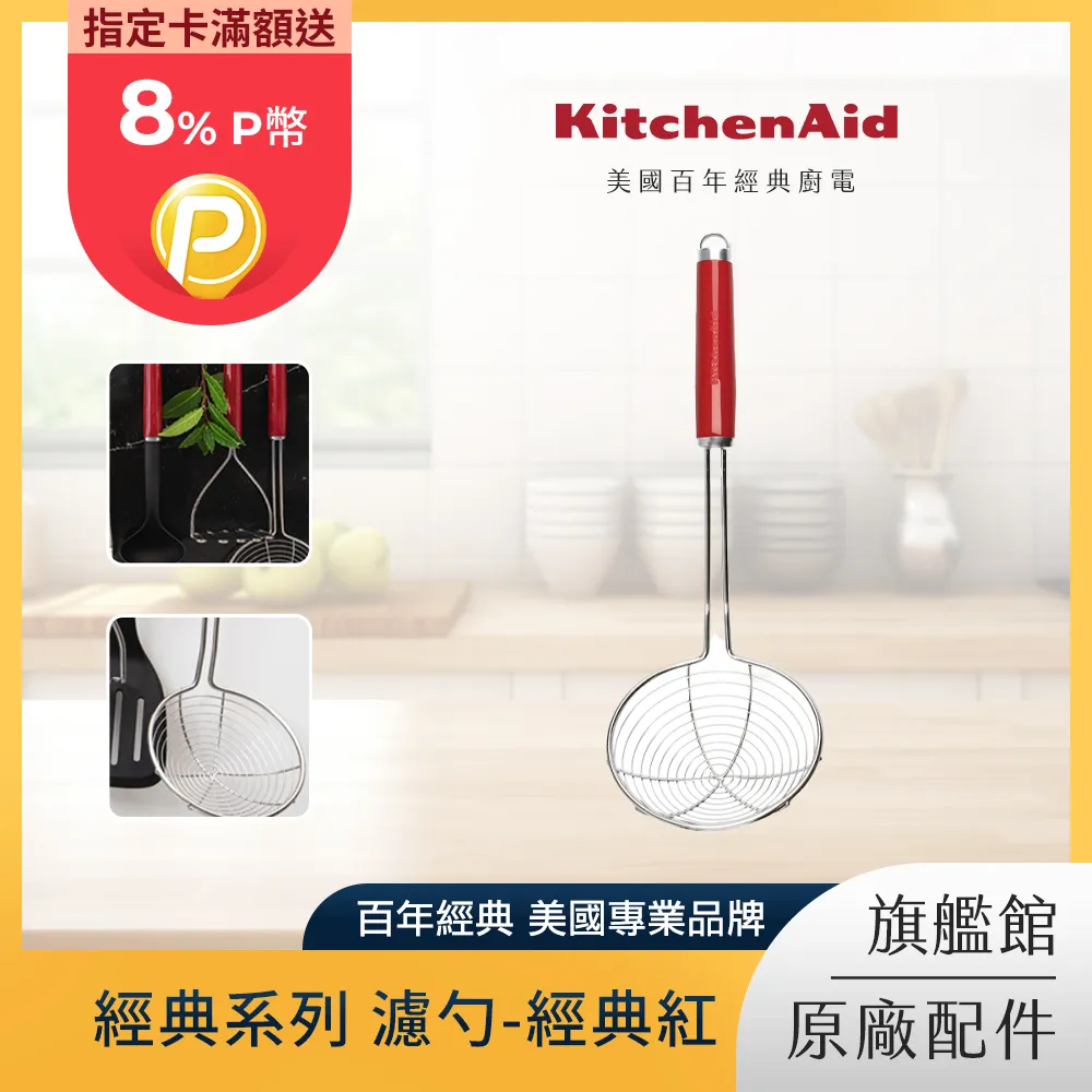 KitchenAid 經典系列 削皮刀2件組-經典紅 歷史價格詳細信息
