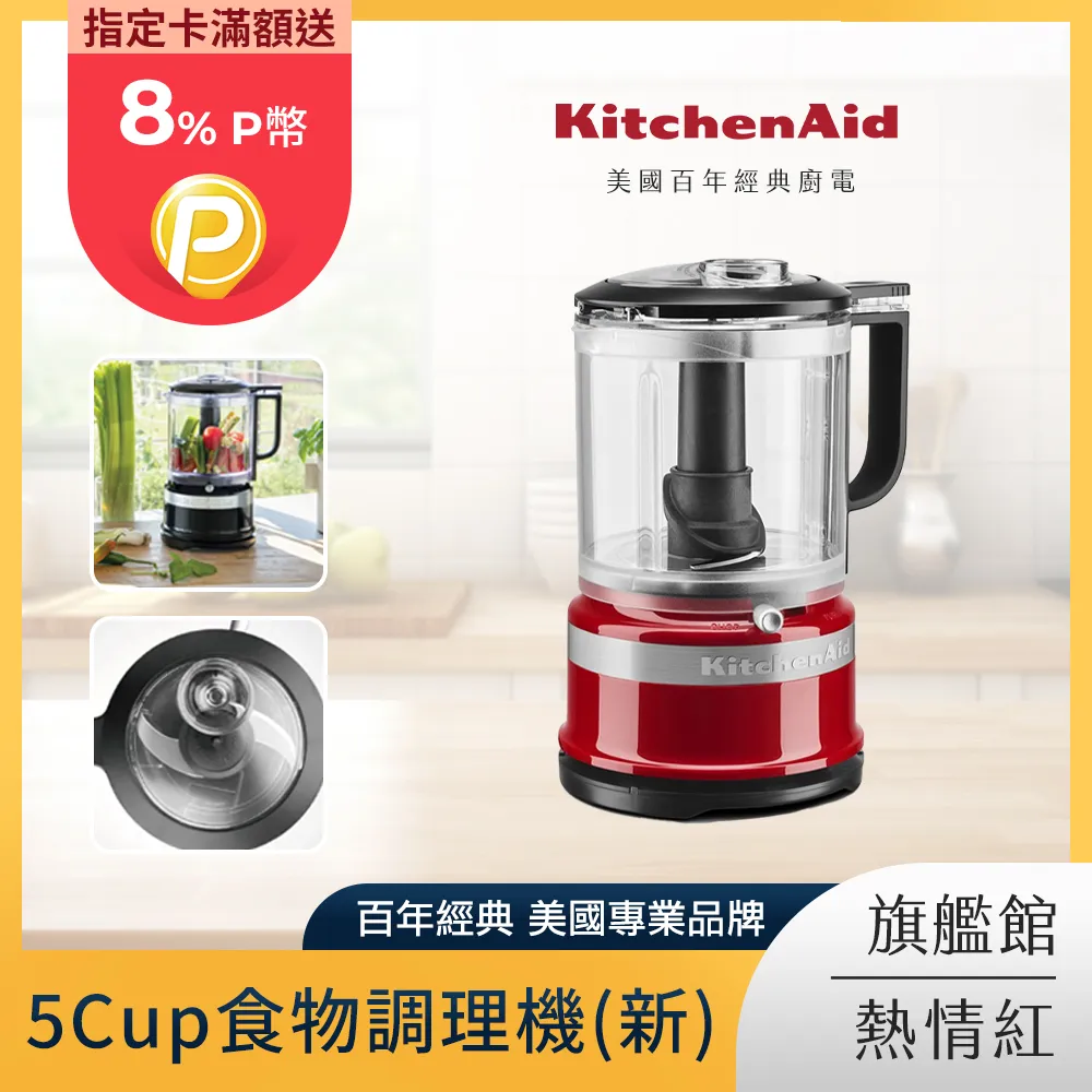 【KitchenAid】3.5 cup 升級版迷你食物調理機(經典紅) 歷史價格詳細信息