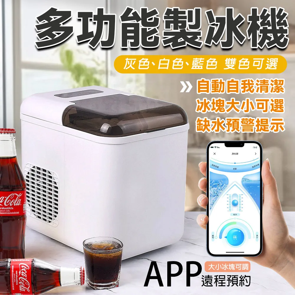 小型製冰機 迷你製冰機 12V/24V/110V製冰機 家用製冰機 冰塊機 冰塊製作機 車載製冰機 車家兩用 歷史價格詳細信息