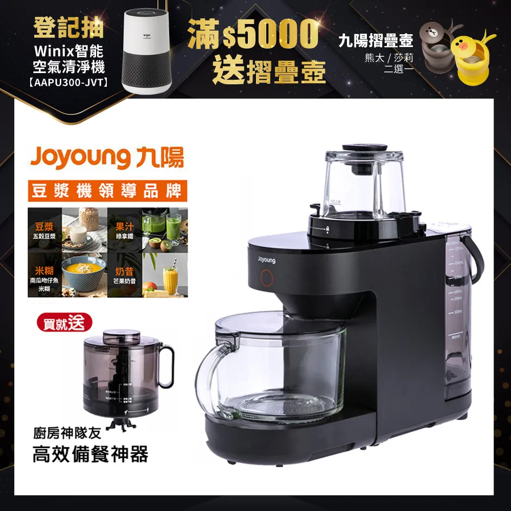 Joyoung九陽 免清洗多功能破壁調理機 (附不銹鋼蒸箱+研磨杯) 歷史價格詳細信息