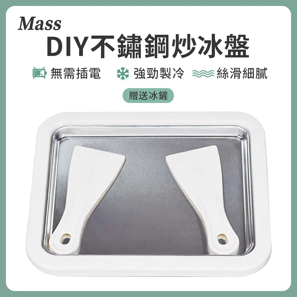 Mass 家用小型手動刨冰機 綿綿冰碎冰器 (冰沙機/刨冰機/雪花冰) 歷史價格詳細信息