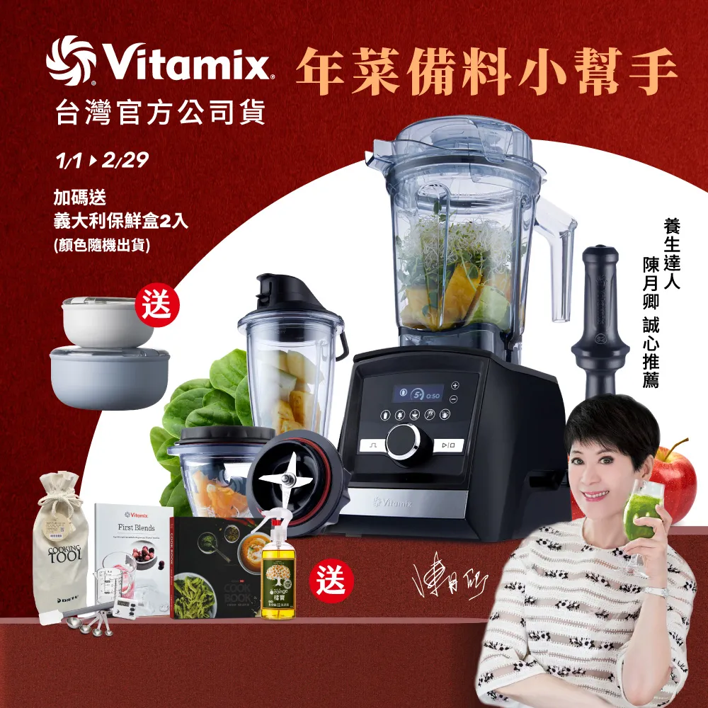 Vitamix A3500i 超跑級調理機 銀色 19段變速 內建調理模式 自動清洗 調理機 歷史價格詳細信息