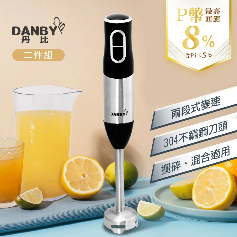 DANBY DC直流手持式食物調理棒 (多功能調理棒/均質機/手持料理棒/調理棒調理機/電動攪拌器/嬰兒輔食) 歷史價格詳細信息
