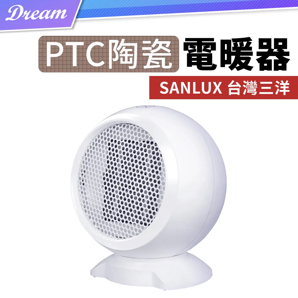 台灣三洋 PTC陶瓷迷你電暖器 (三秒速熱/安強防護) 迷你電暖爐 桌上型電暖器 暖氣機 價格比較,價格查詢,歷史價格詳細信息