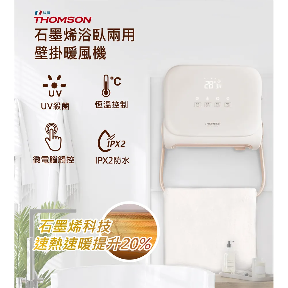 【THOMSON】TM-SAW31F 石墨烯微電腦電暖器 歷史價格詳細信息