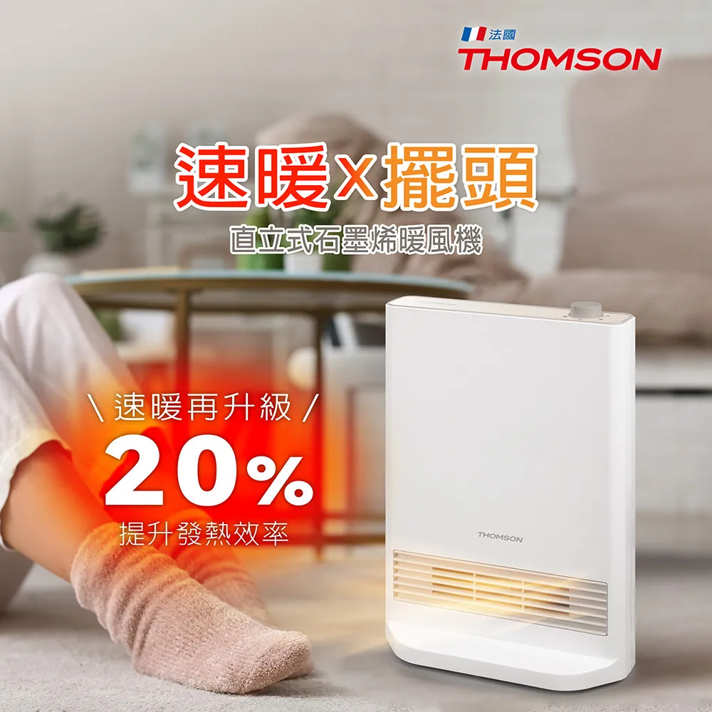 【THOMSON】TM-SAW31F 石墨烯微電腦電暖器 歷史價格詳細信息