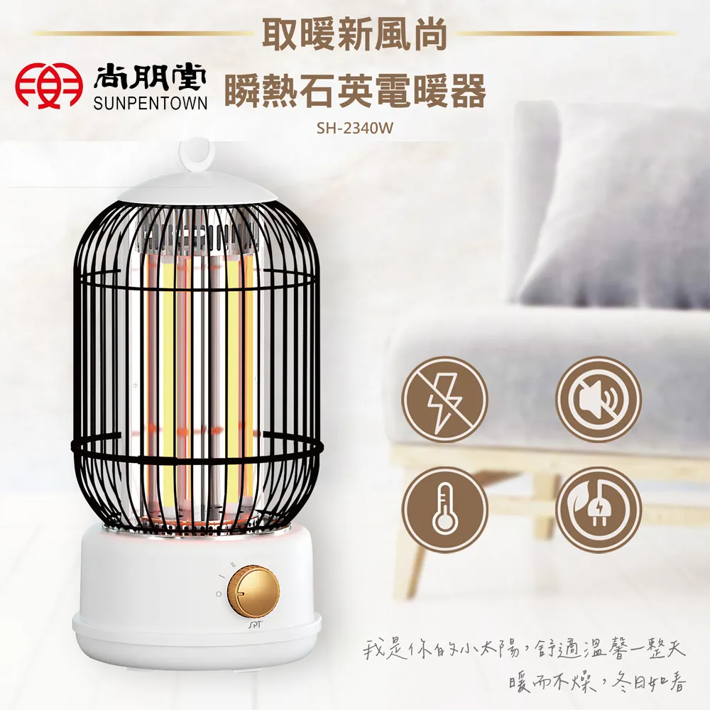 尚朋堂 石英電暖器SH-8060 歷史價格詳細信息