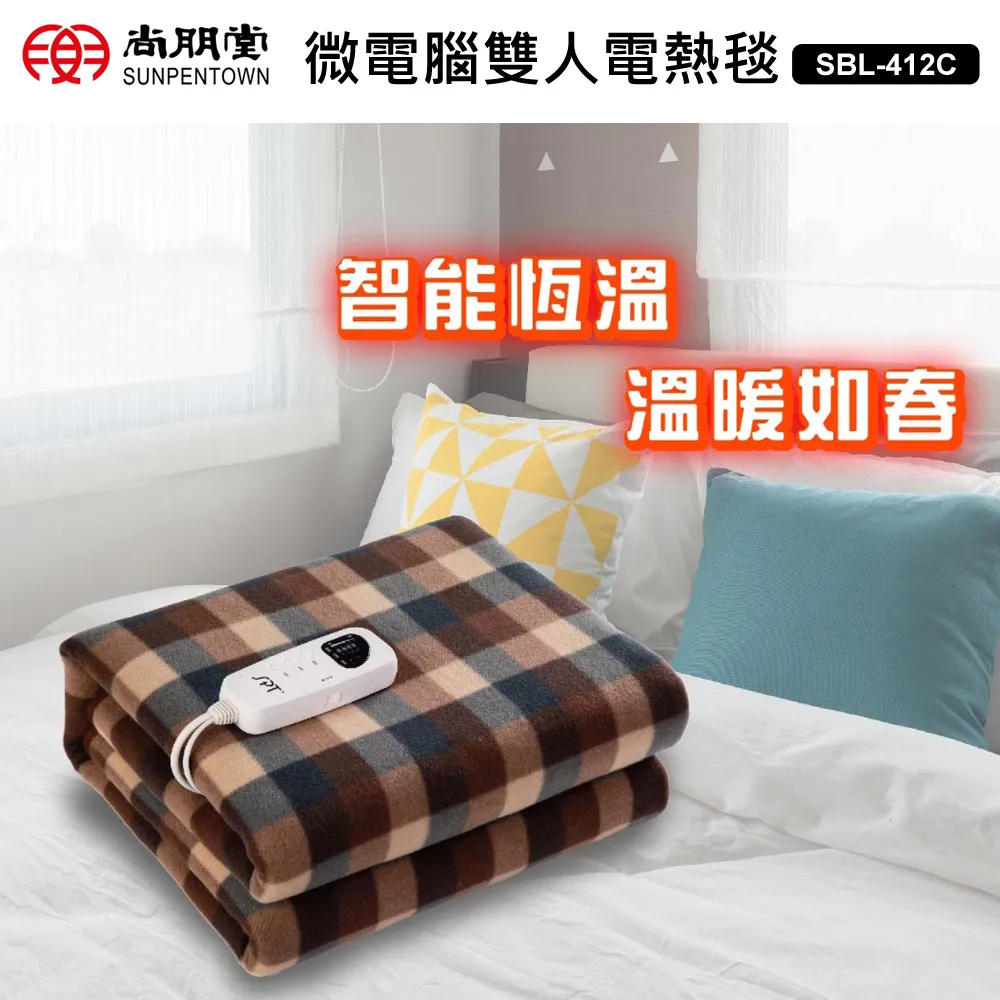尚朋堂雙人電熱毯  SBL-412C 【全國電子】 歷史價格詳細信息