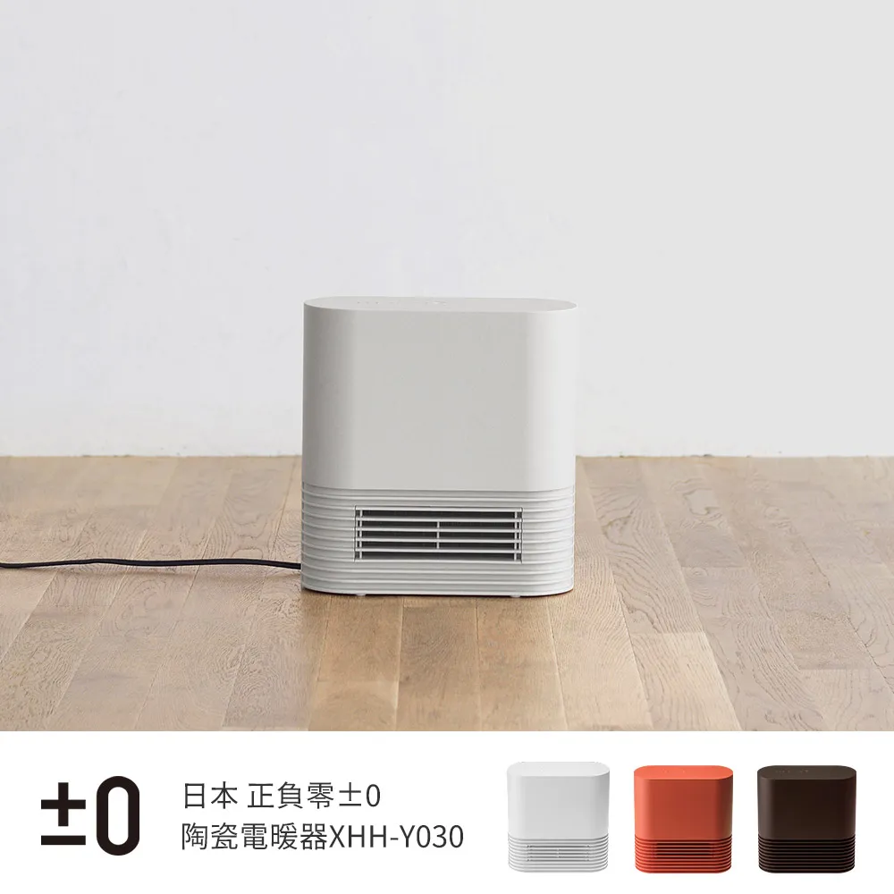 正負零±0陶瓷電暖器XHH-Y030(紅) 歷史價格詳細信息